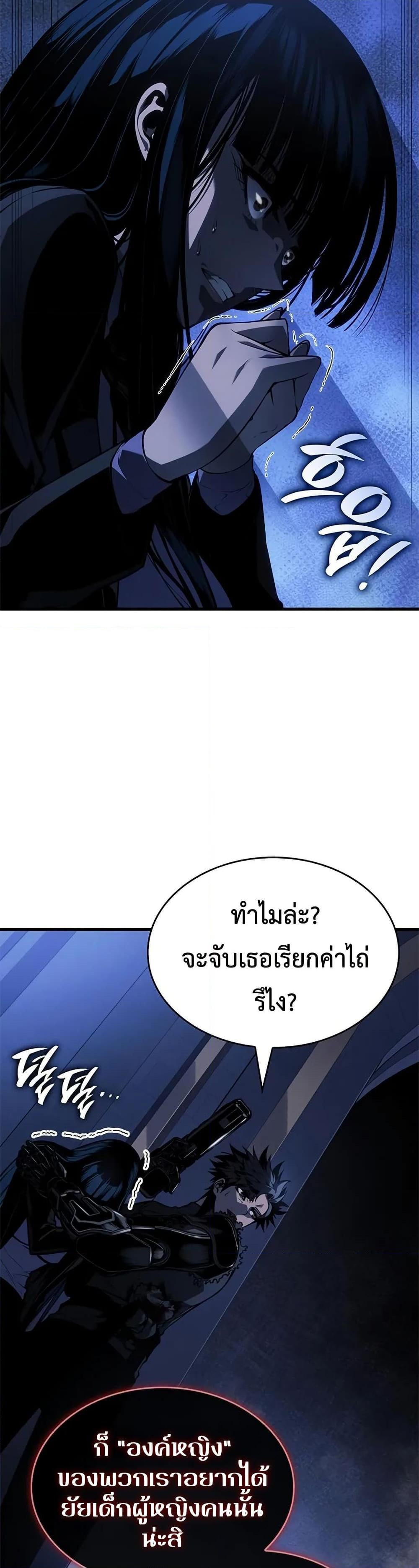 Bad Born Blood - หน้า 38