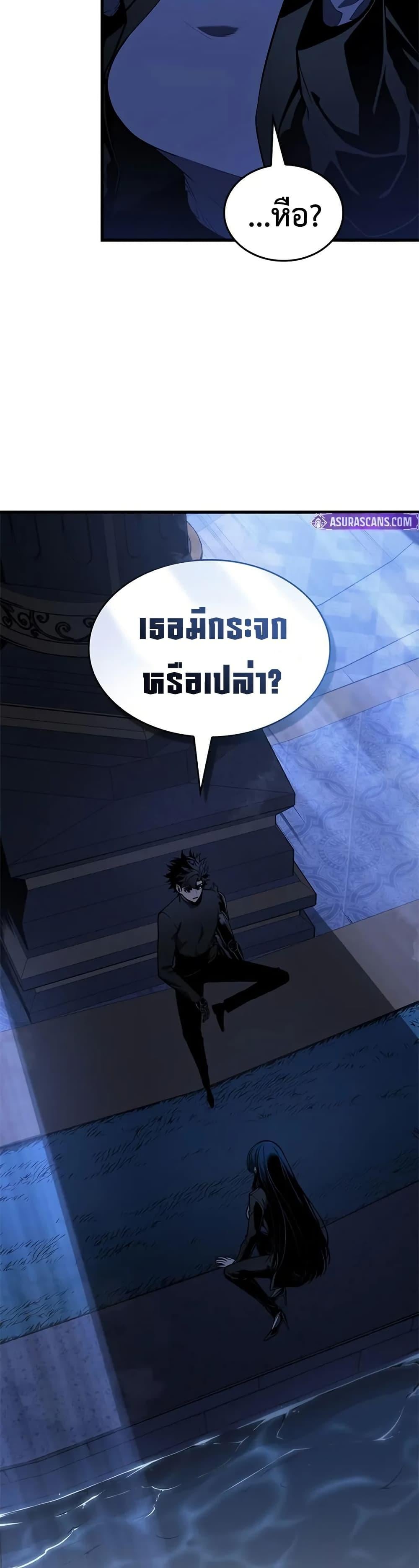 Bad Born Blood - หน้า 8
