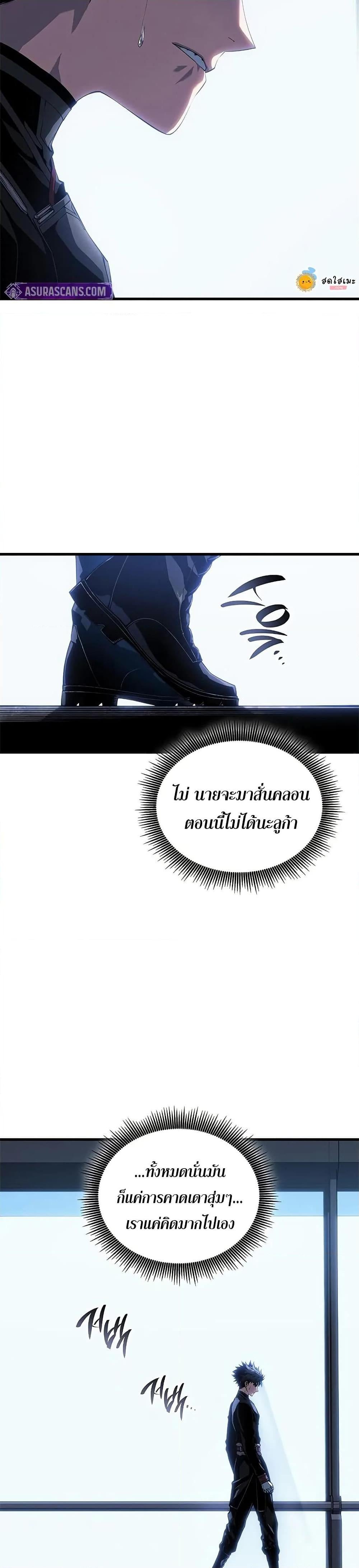 Bad Born Blood - หน้า 11