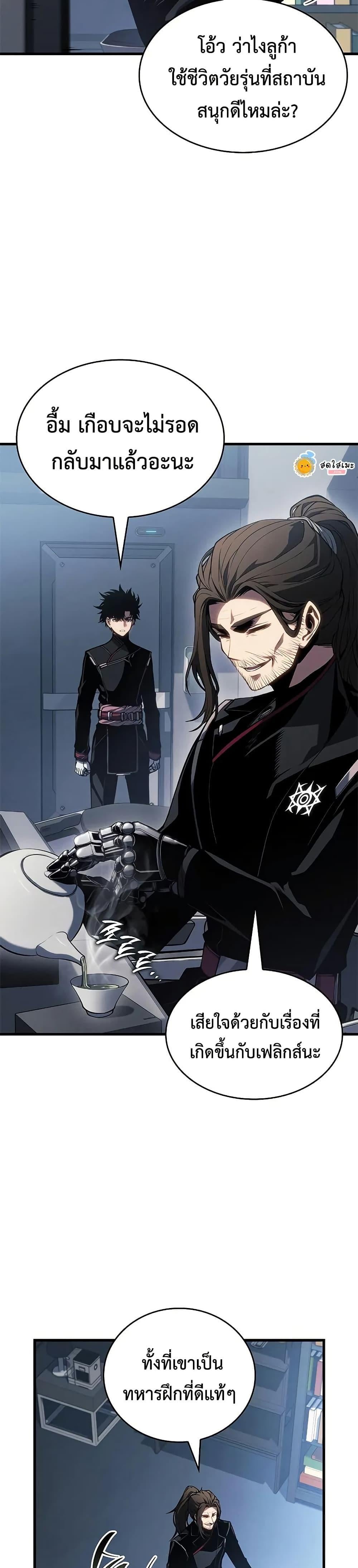 Bad Born Blood - หน้า 14