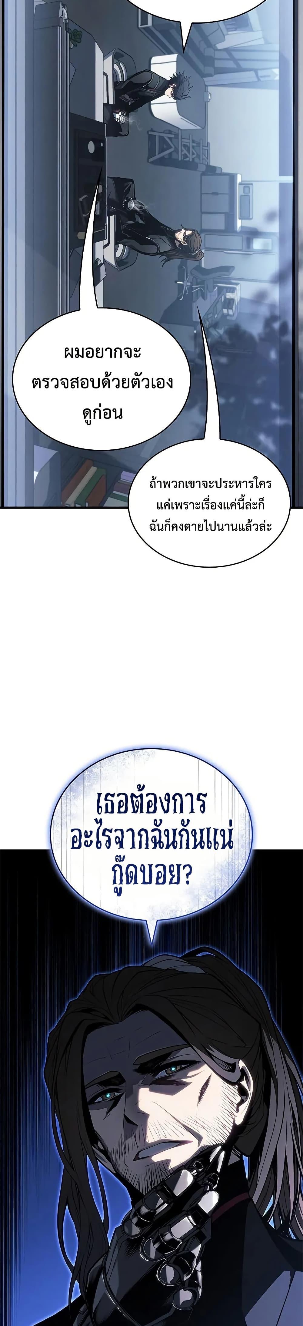 Bad Born Blood - หน้า 19