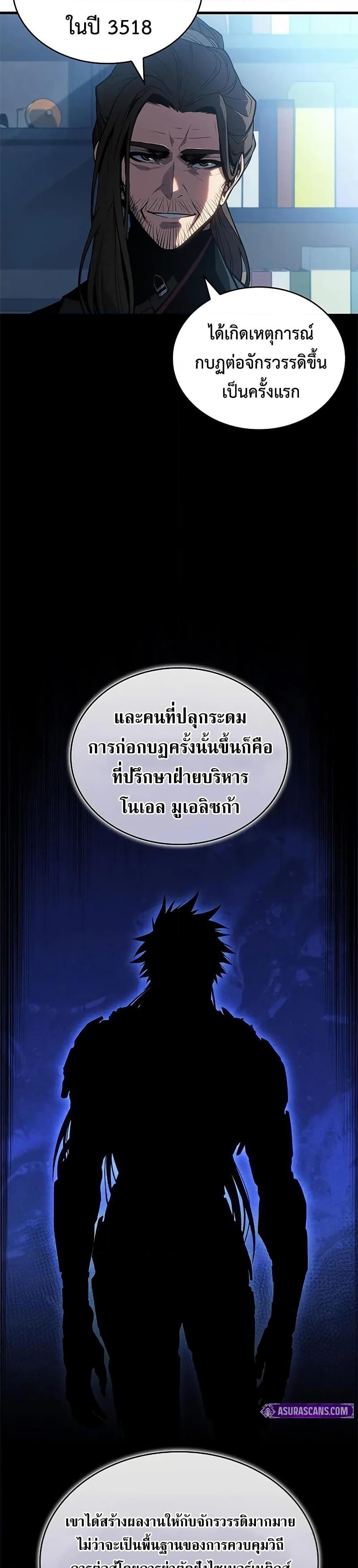 Bad Born Blood - หน้า 24