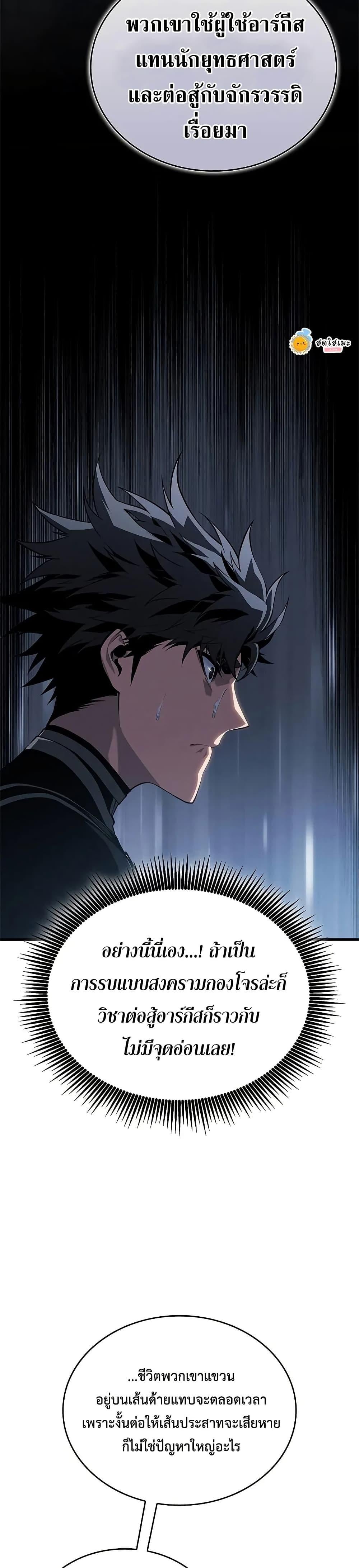 Bad Born Blood - หน้า 28