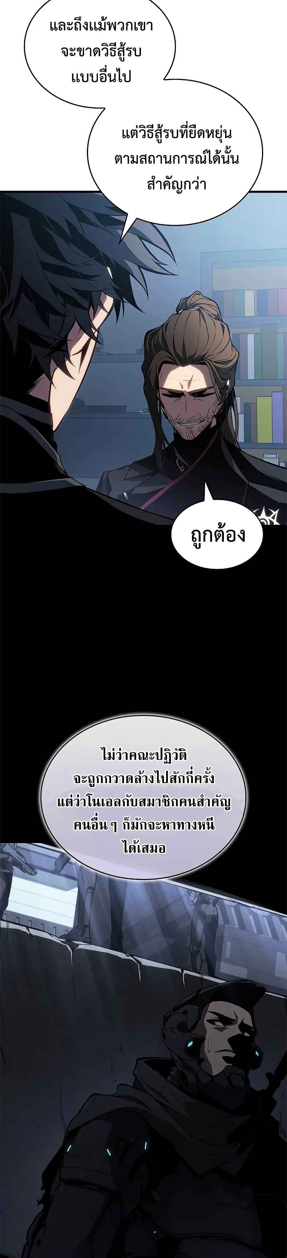 Bad Born Blood - หน้า 29