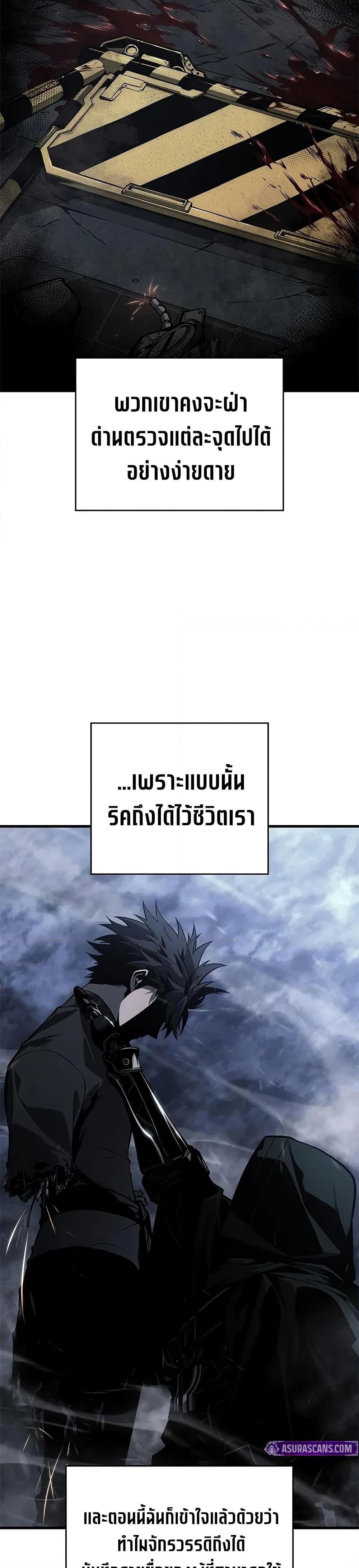 Bad Born Blood - หน้า 32