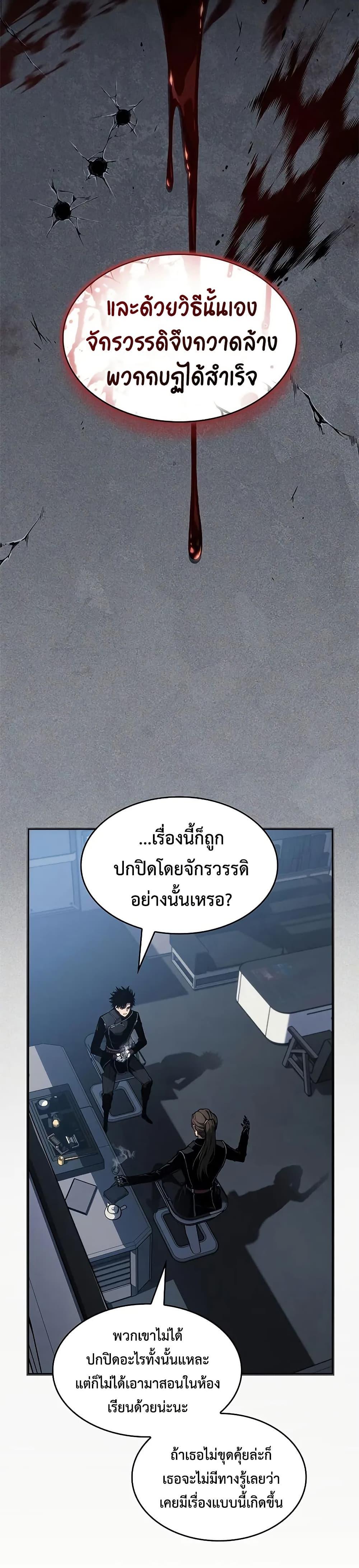 Bad Born Blood - หน้า 35