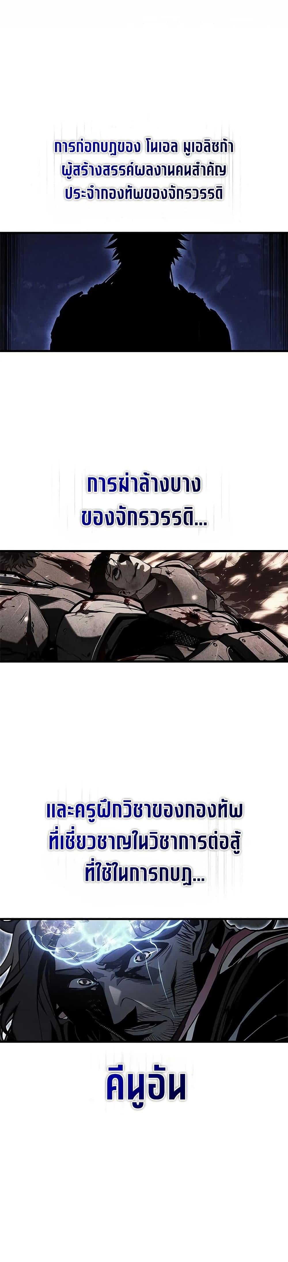 Bad Born Blood - หน้า 36
