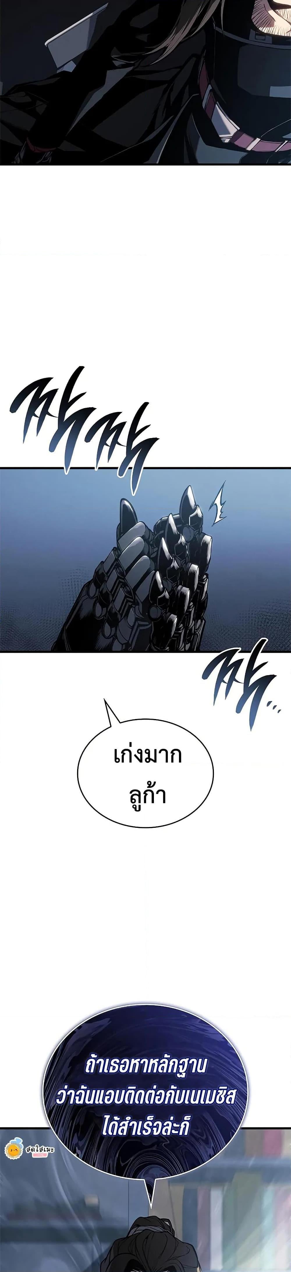 Bad Born Blood - หน้า 38