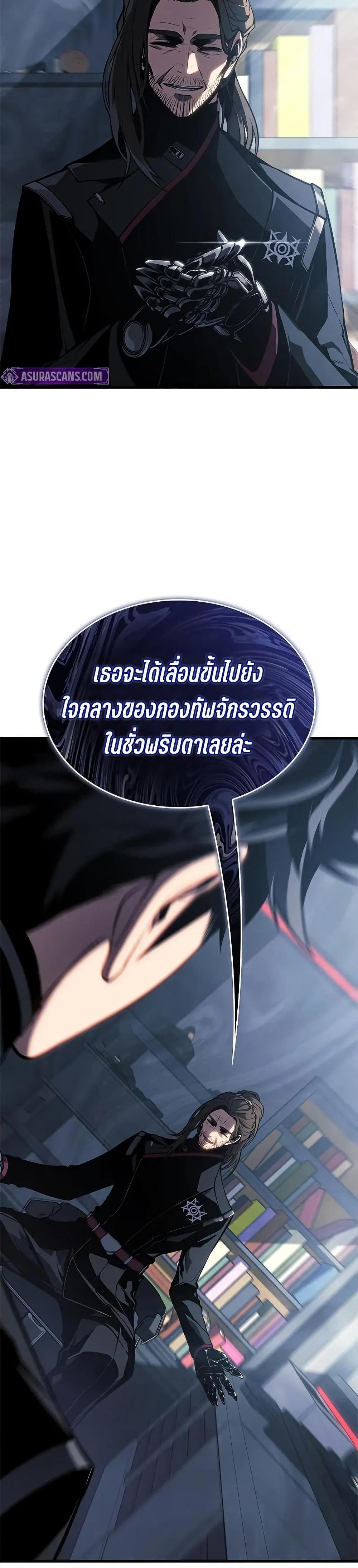 Bad Born Blood - หน้า 39