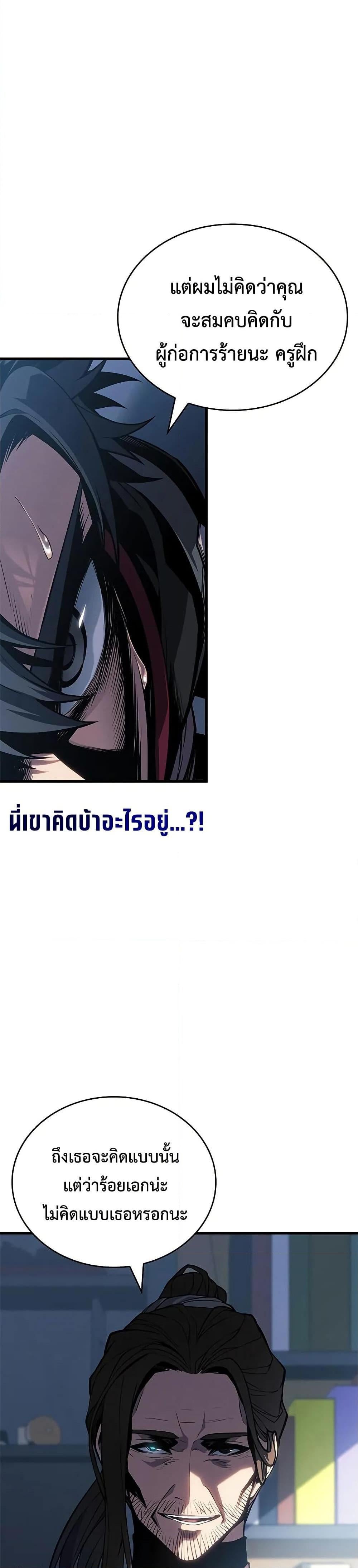 Bad Born Blood - หน้า 40