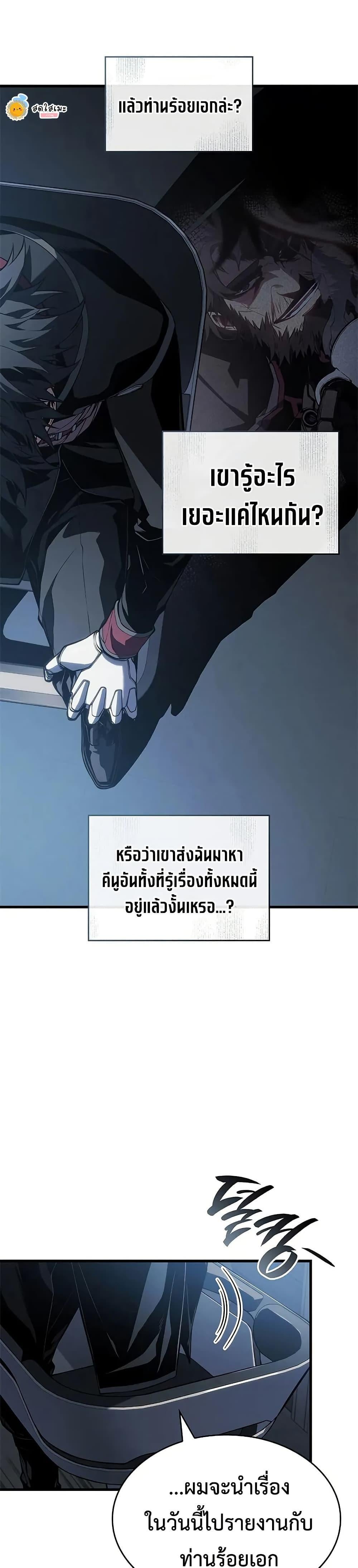 Bad Born Blood - หน้า 42