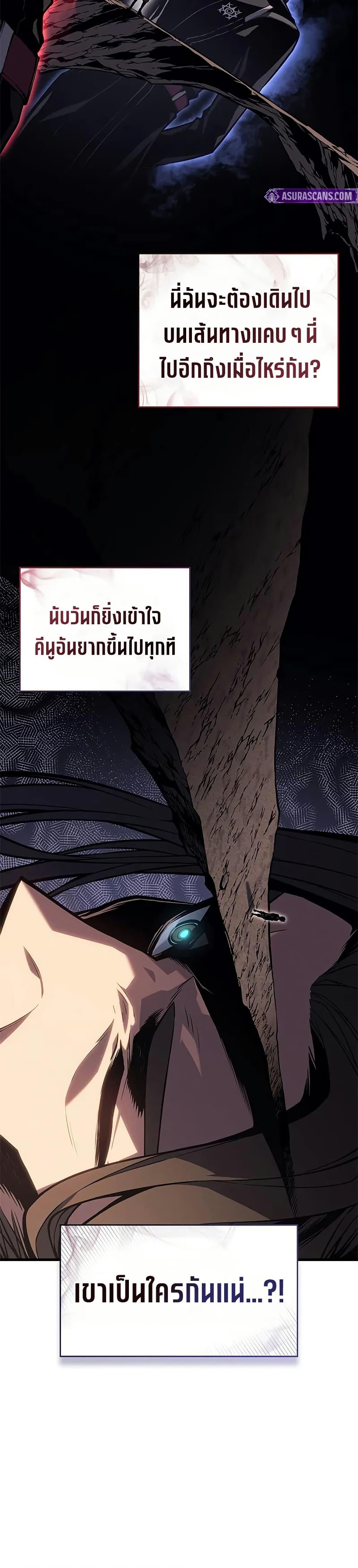 Bad Born Blood - หน้า 47