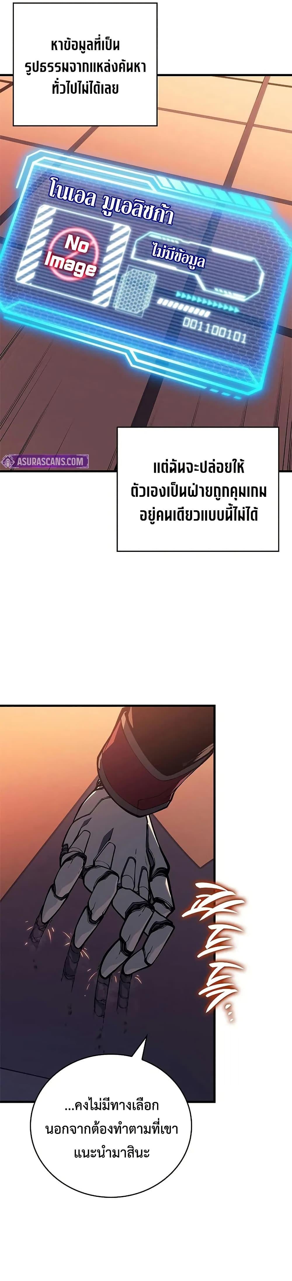 Bad Born Blood - หน้า 48