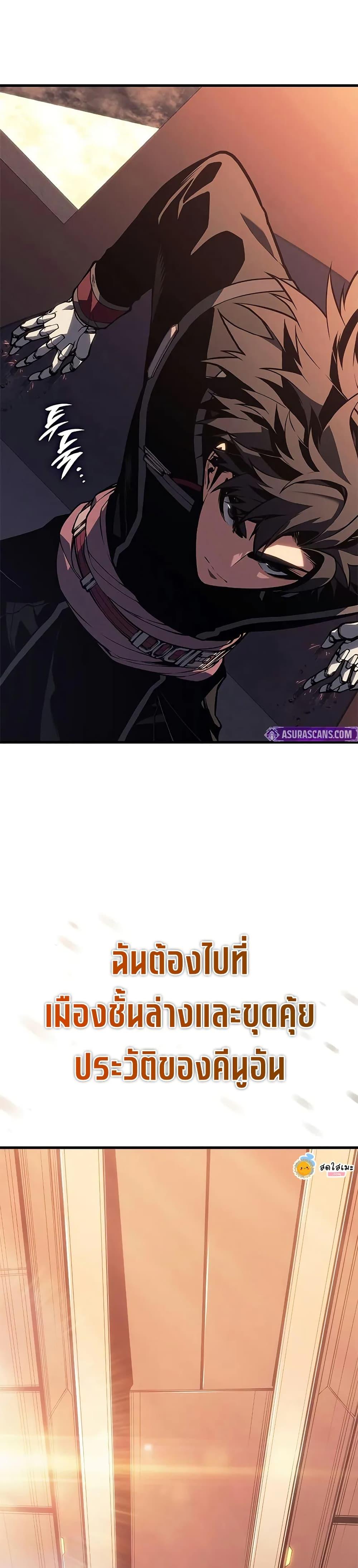 Bad Born Blood - หน้า 49