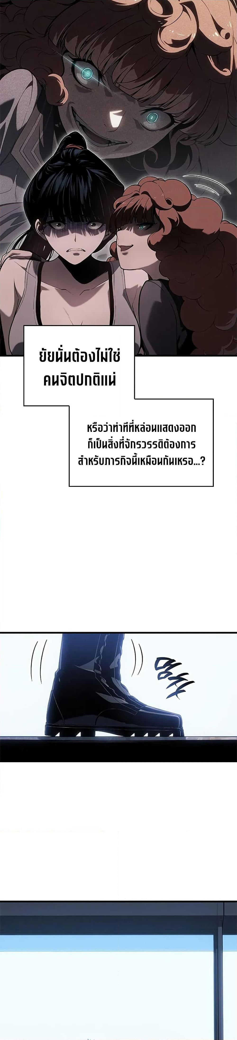 Bad Born Blood - หน้า 8