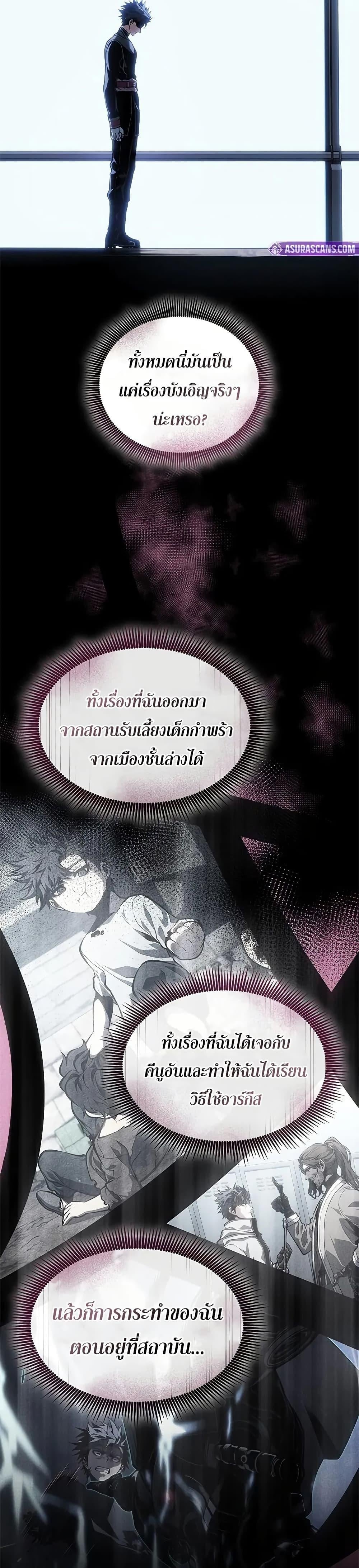 Bad Born Blood - หน้า 9