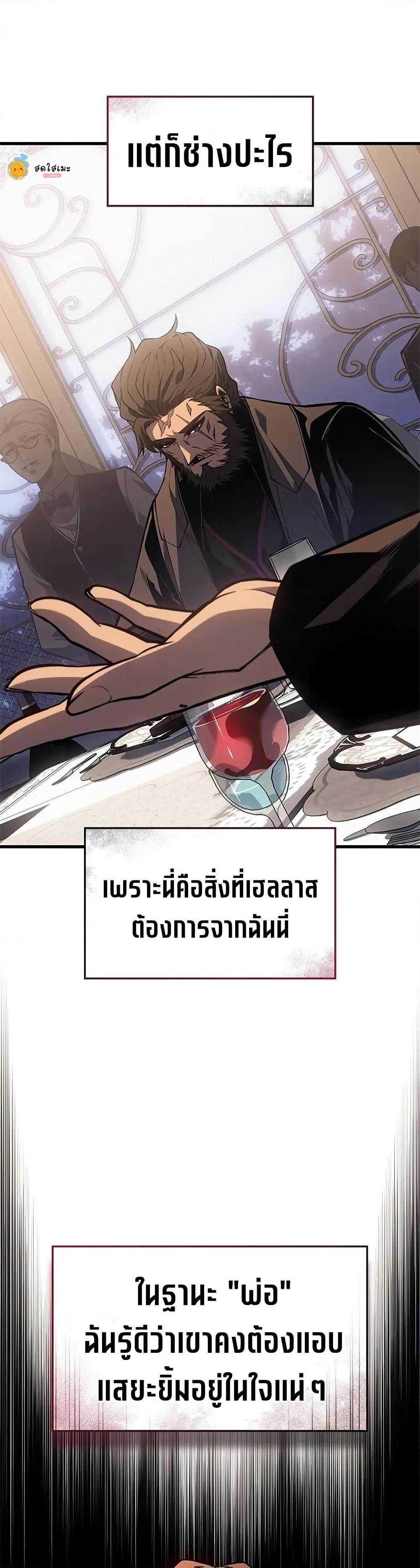 Bad Born Blood - หน้า 32