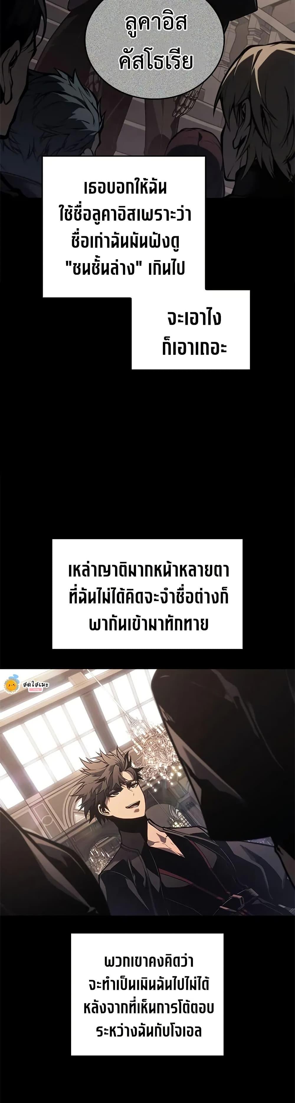 Bad Born Blood - หน้า 35