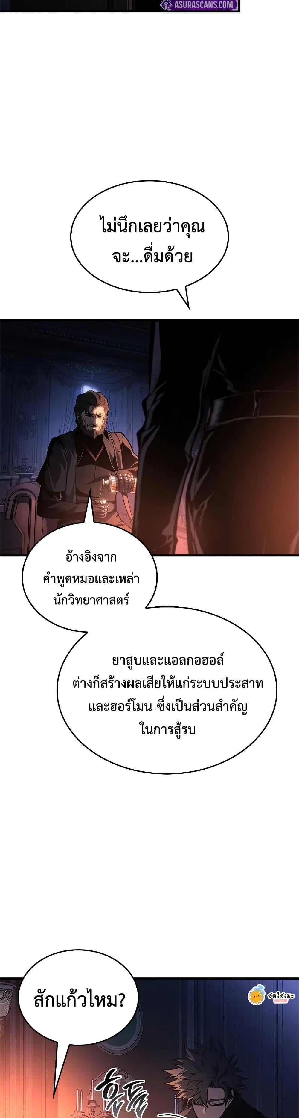 Bad Born Blood - หน้า 40
