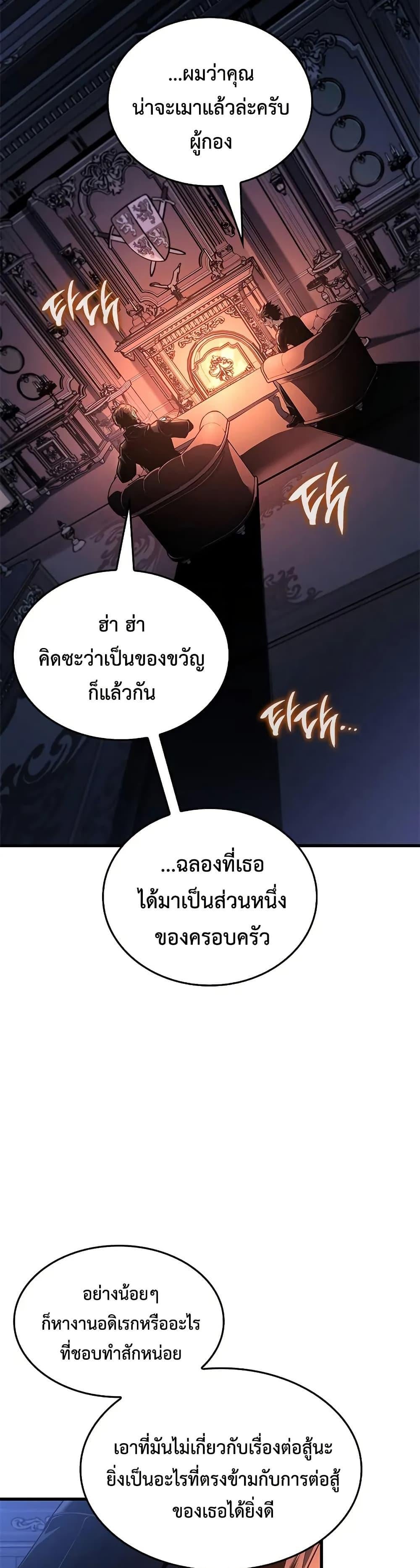 Bad Born Blood - หน้า 44