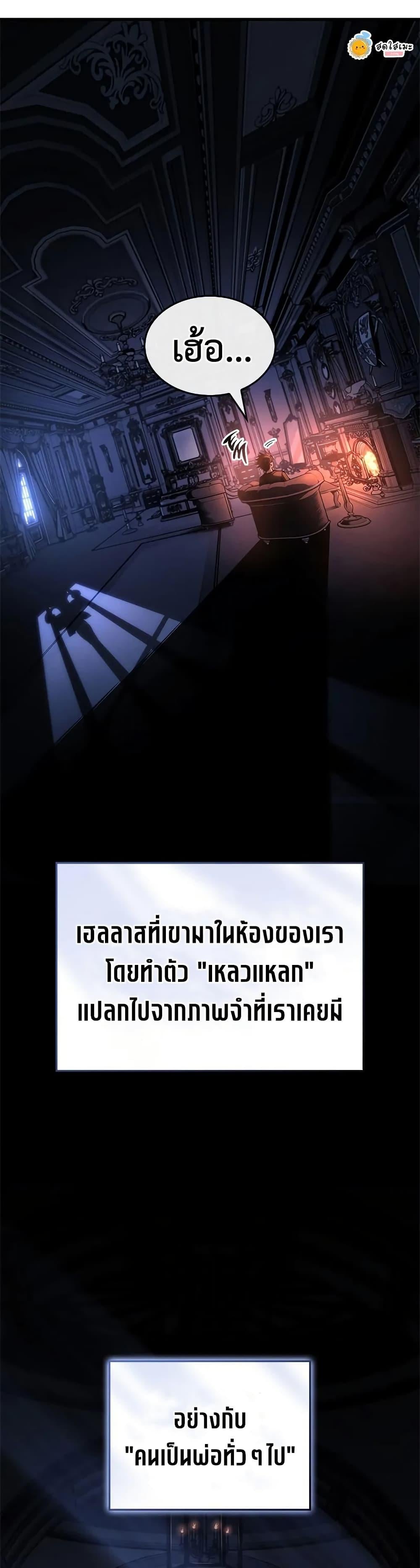 Bad Born Blood - หน้า 49