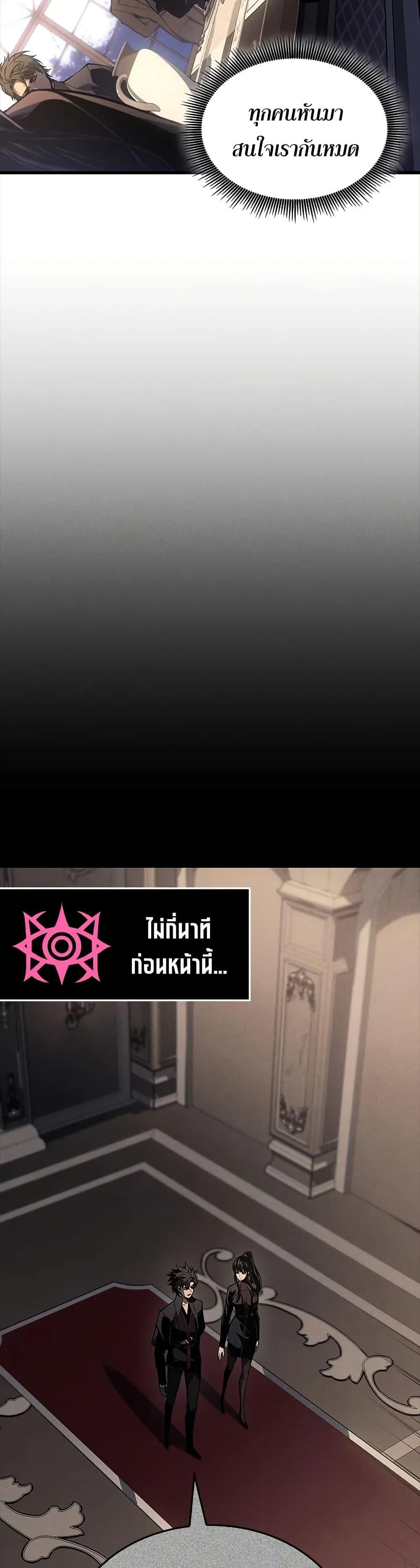 Bad Born Blood - หน้า 5