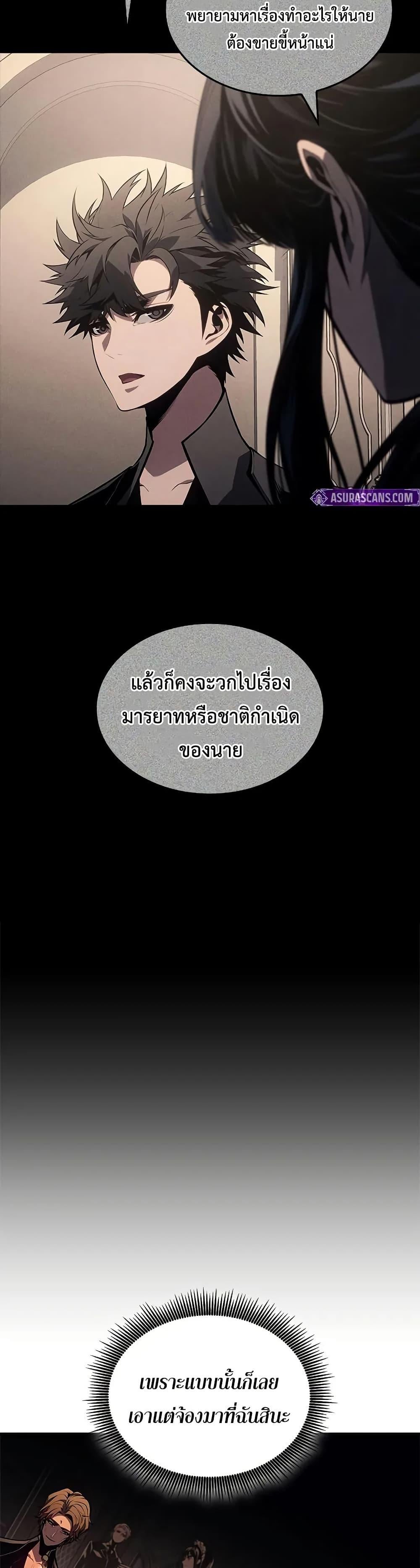 Bad Born Blood - หน้า 8