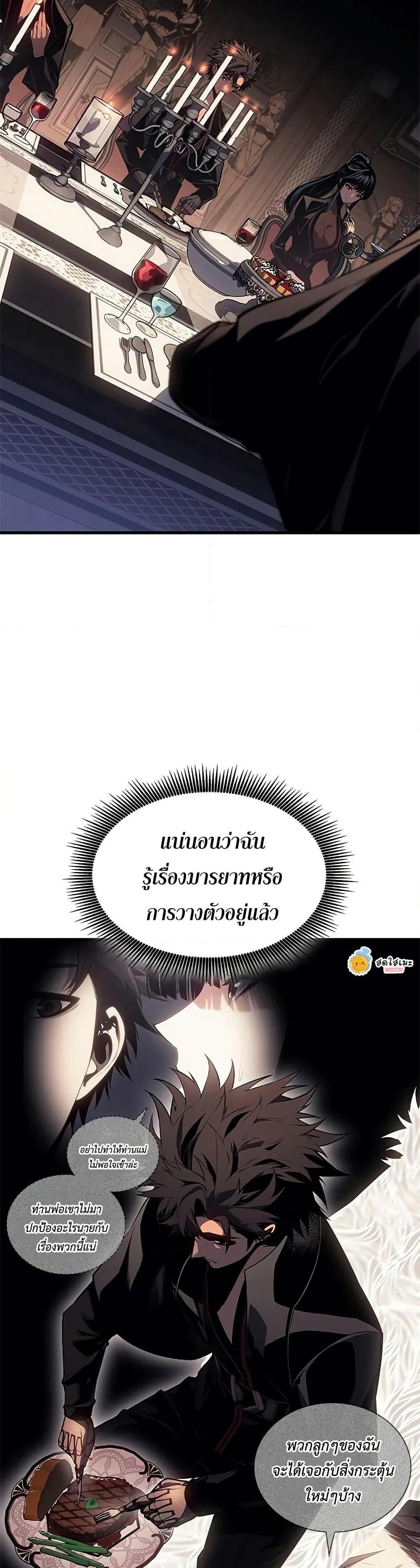 Bad Born Blood - หน้า 9