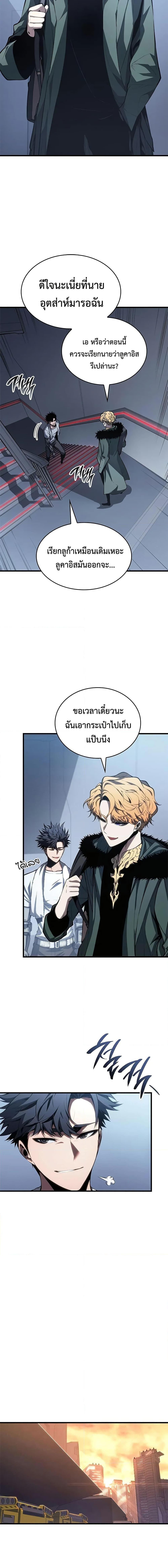 Bad Born Blood - หน้า 10