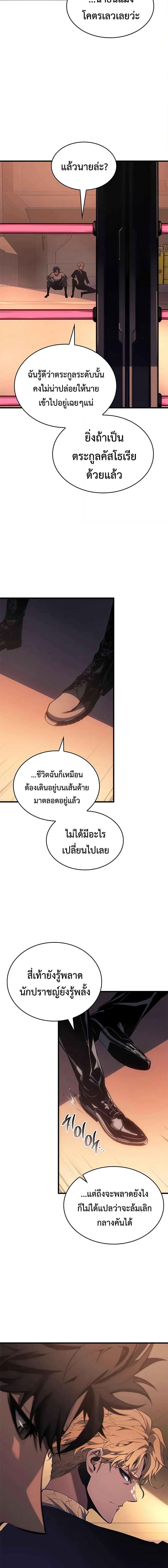 Bad Born Blood - หน้า 12