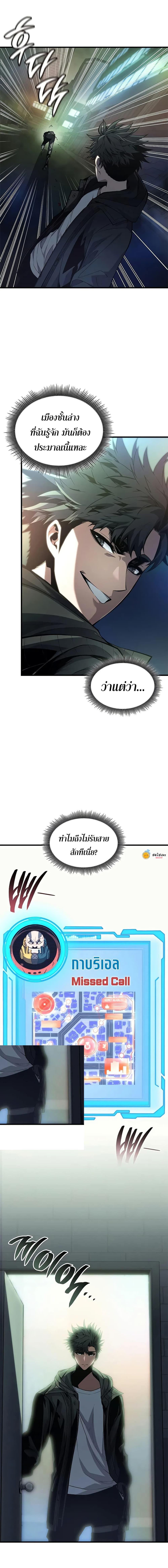 Bad Born Blood - หน้า 19