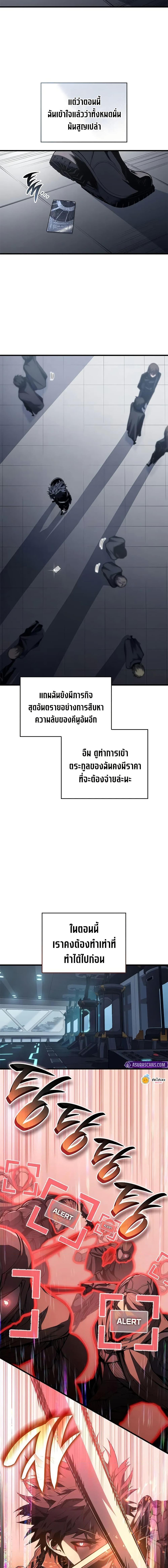 Bad Born Blood - หน้า 3