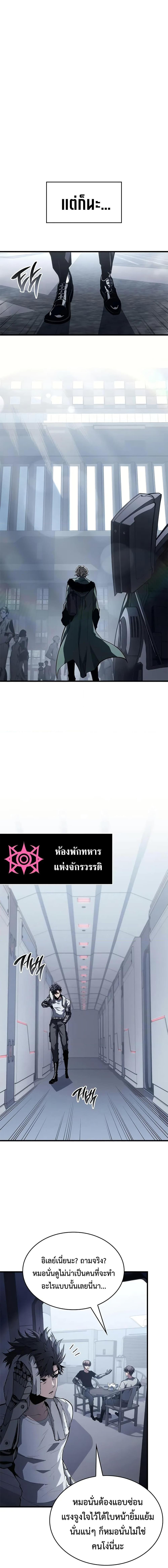 Bad Born Blood - หน้า 6