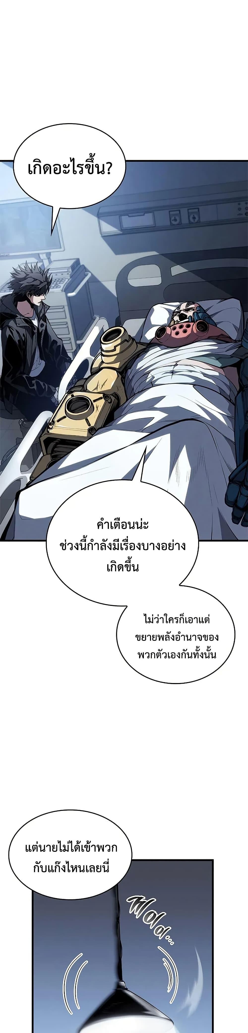 Bad Born Blood - หน้า 13