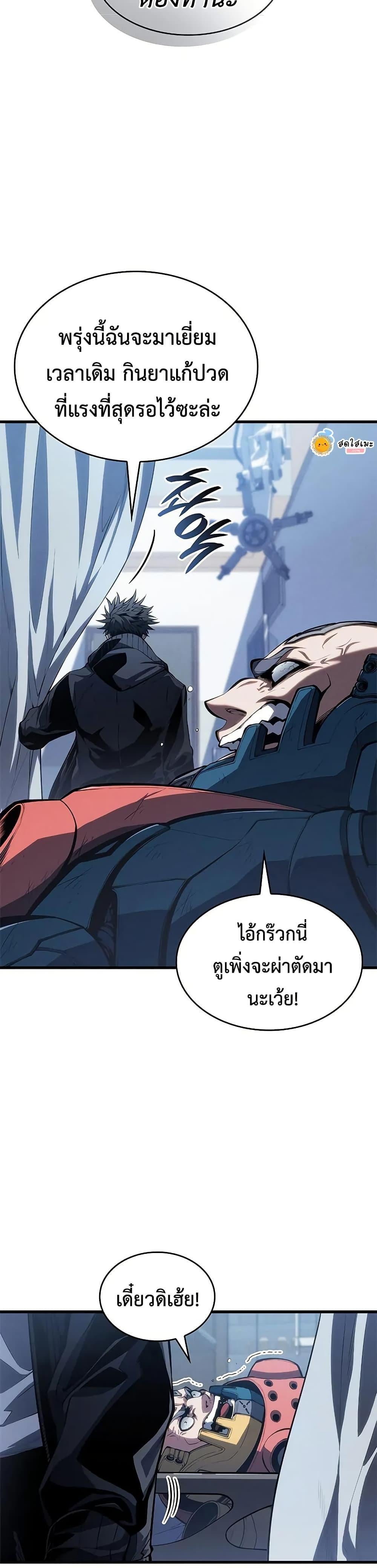 Bad Born Blood - หน้า 16