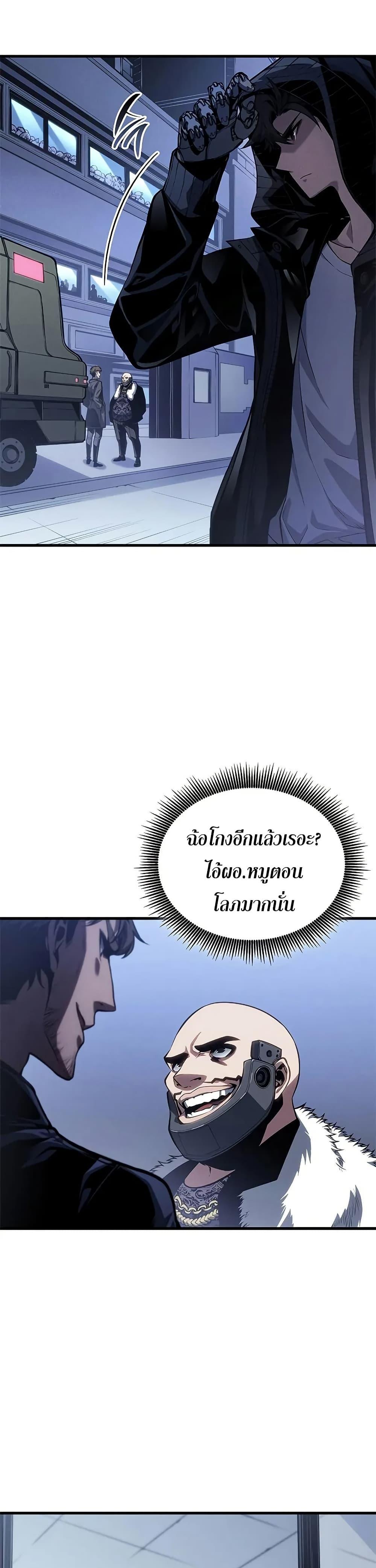 Bad Born Blood - หน้า 26