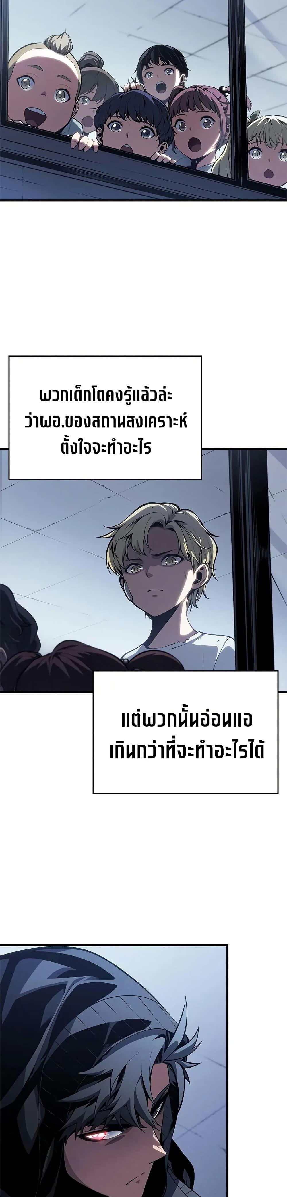 Bad Born Blood - หน้า 27