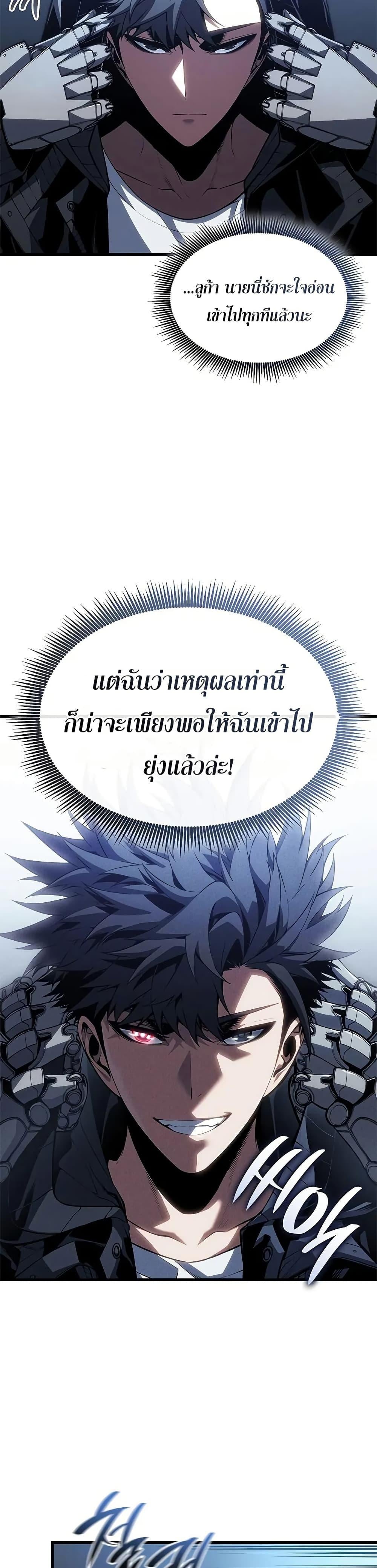 Bad Born Blood - หน้า 30