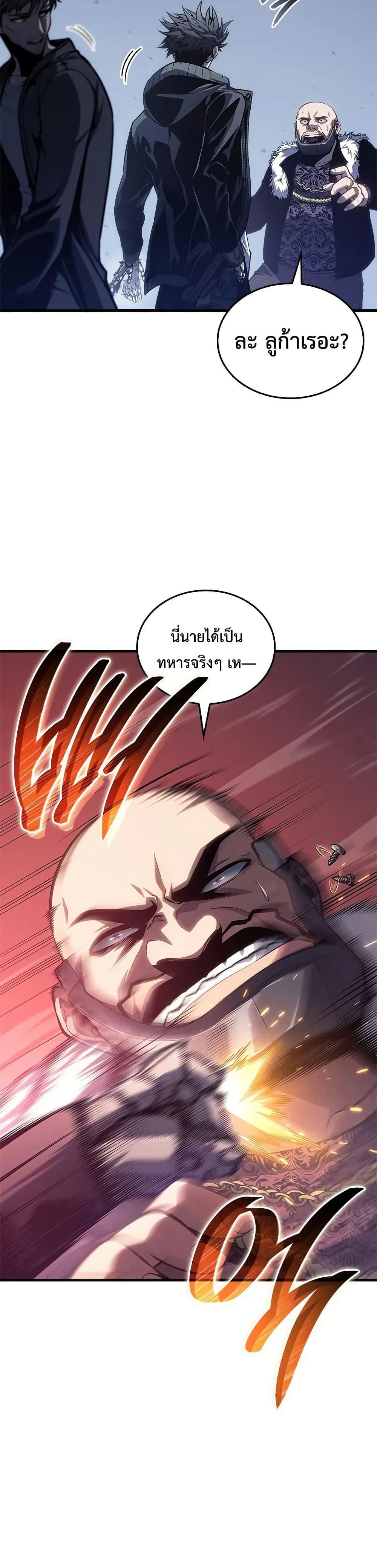 Bad Born Blood - หน้า 32