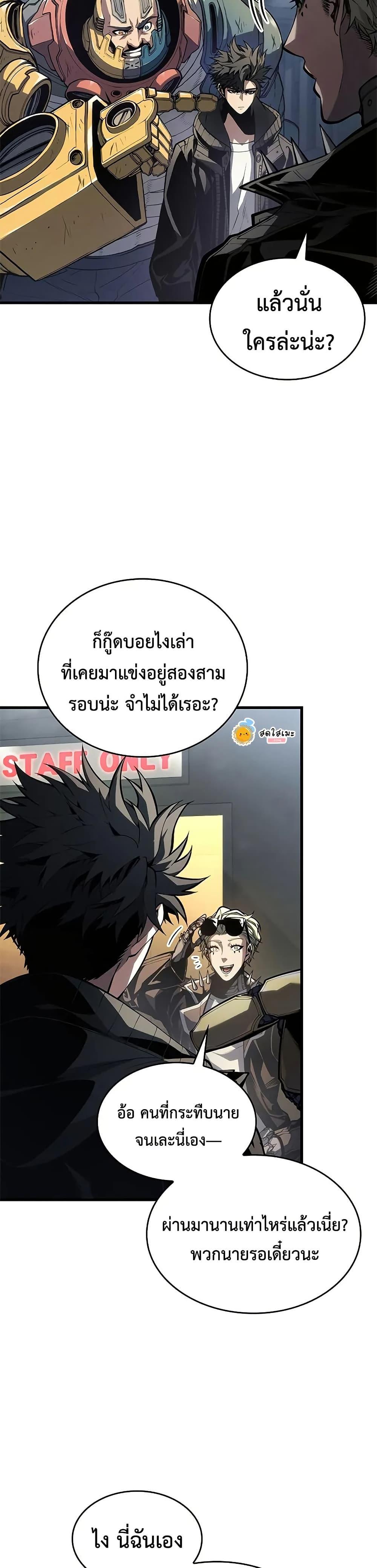 Bad Born Blood - หน้า 42