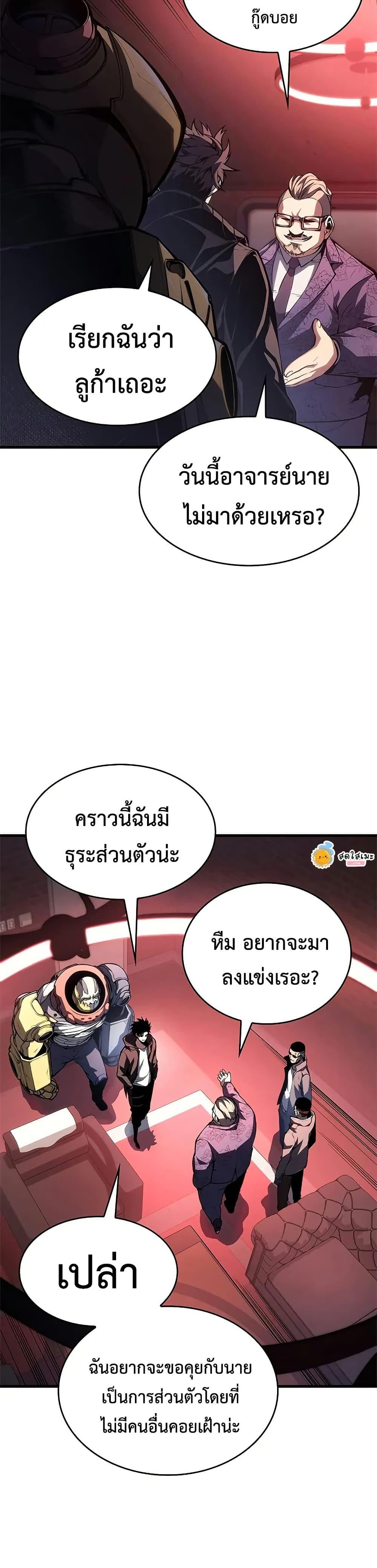 Bad Born Blood - หน้า 45