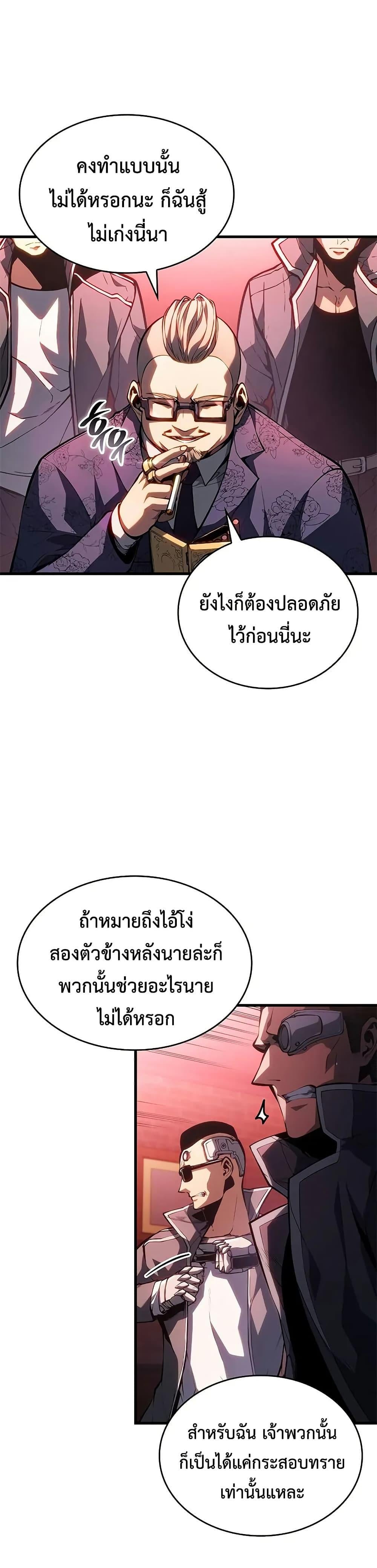 Bad Born Blood - หน้า 46