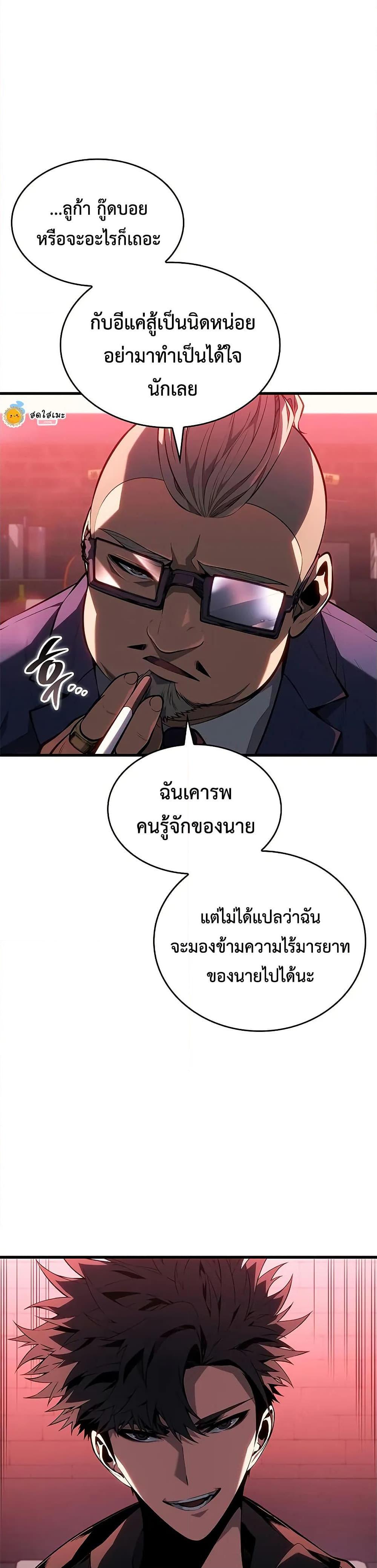 Bad Born Blood - หน้า 47