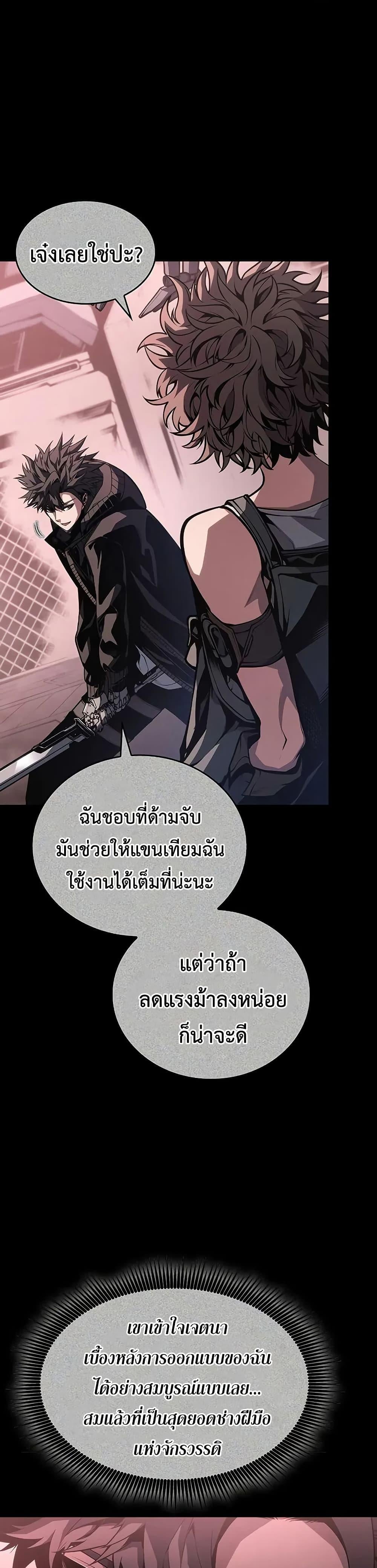 Bad Born Blood - หน้า 5