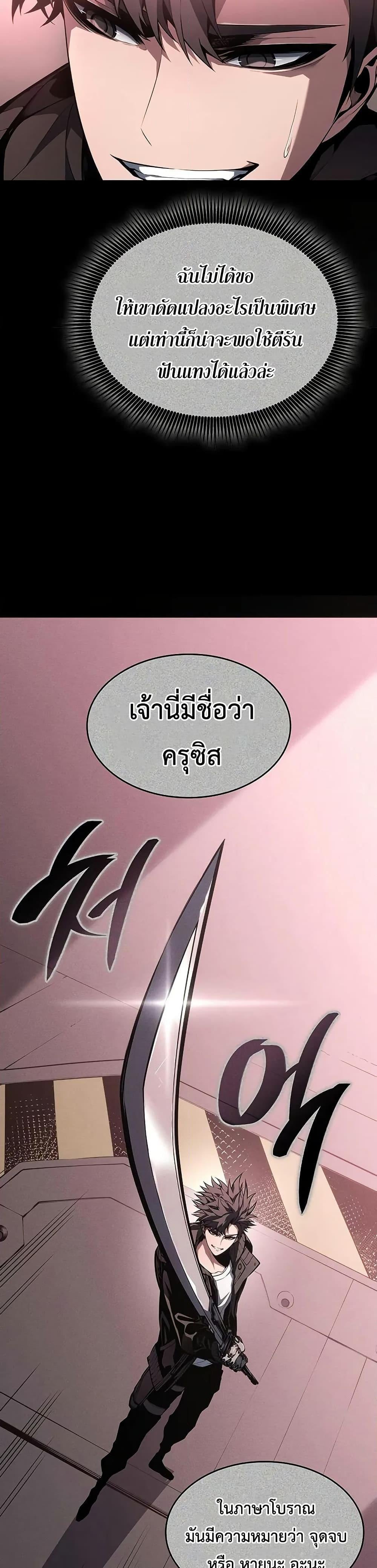 Bad Born Blood - หน้า 6