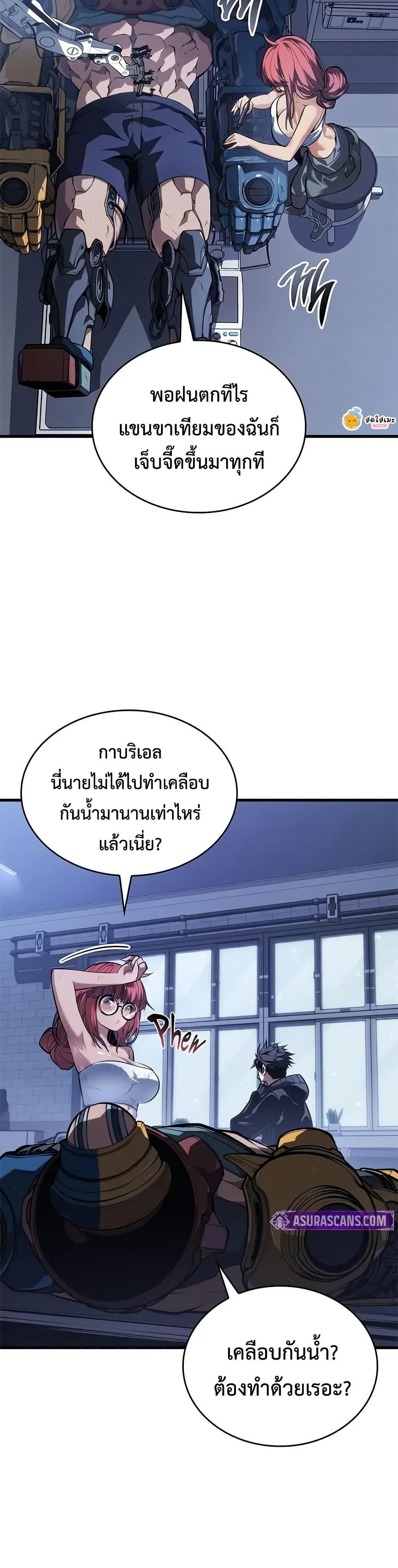 Bad Born Blood - หน้า 12