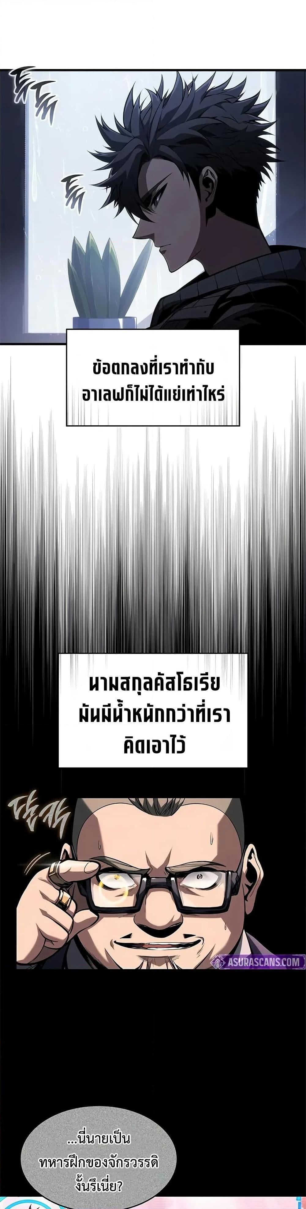 Bad Born Blood - หน้า 13