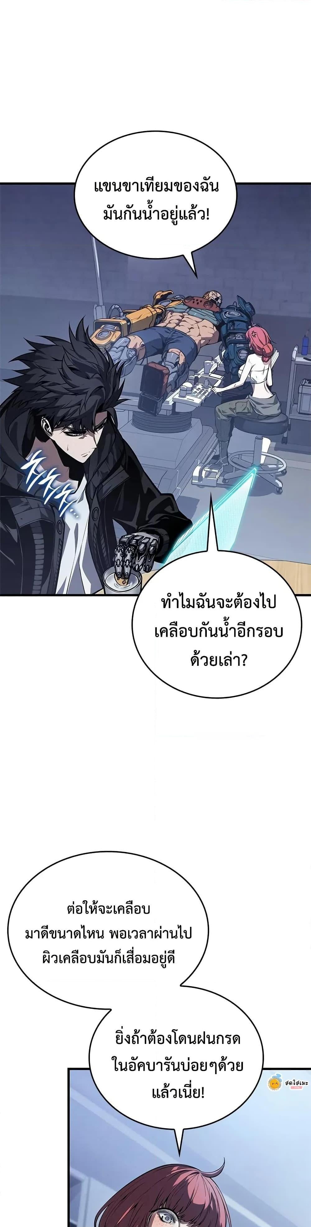 Bad Born Blood - หน้า 18