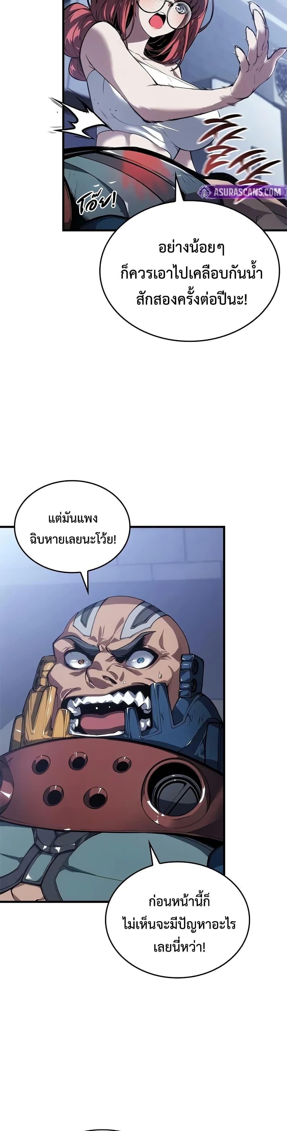 Bad Born Blood - หน้า 19