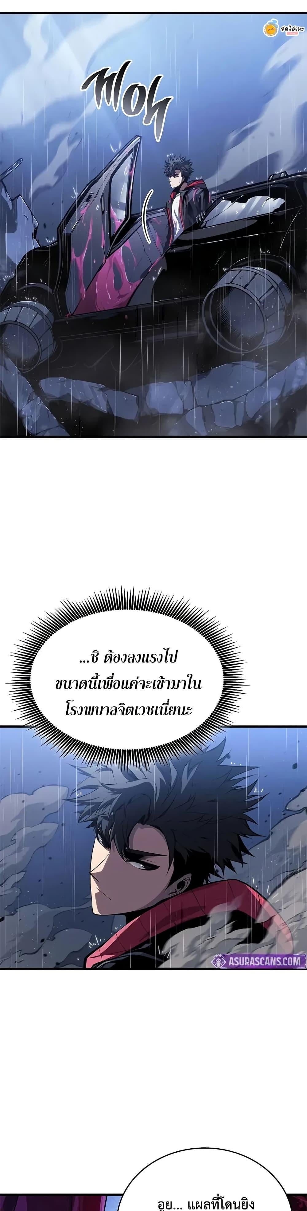 Bad Born Blood - หน้า 27
